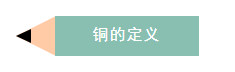 值得收藏！史上最全的銅業(yè)知識！